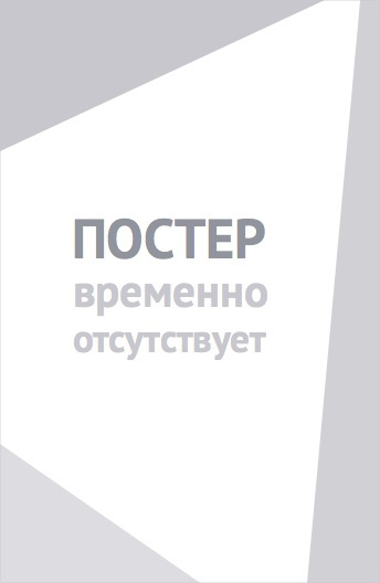 Шоссе в никуда (1996)